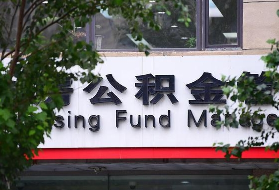 瓦房店公积金咋取出来（怎么取住房公积金里的钱）